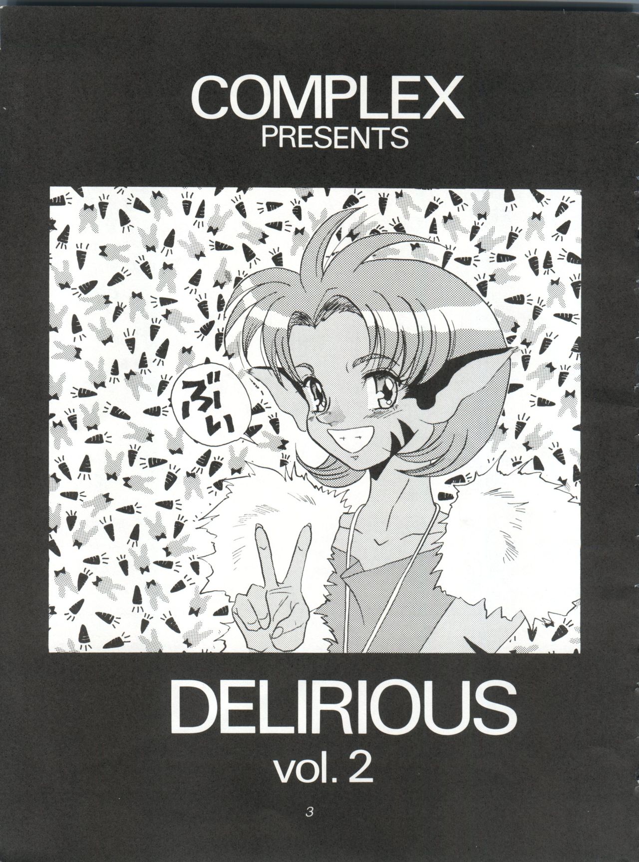 DELIRIOUS VOL.2 page 3 full