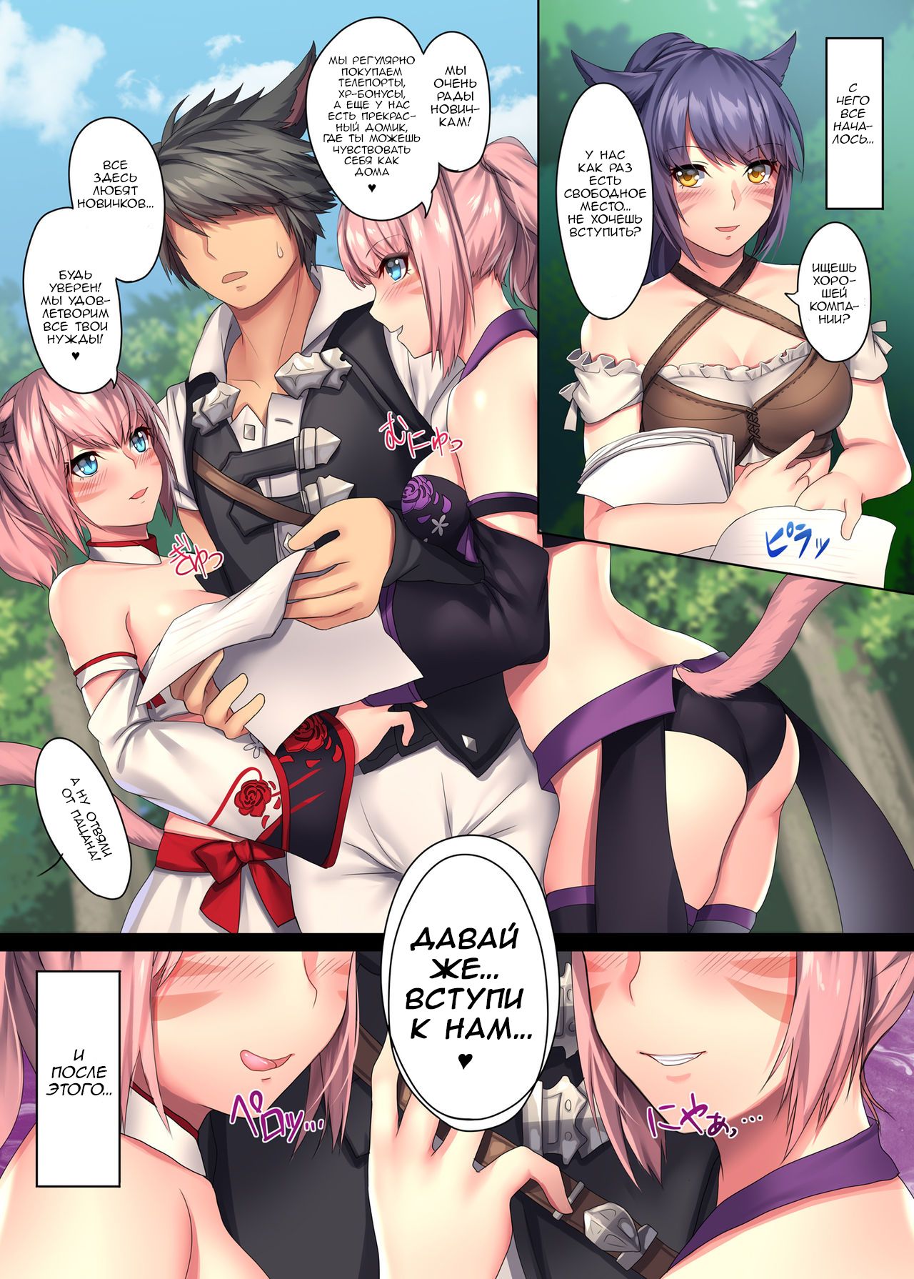 Mikotte x Harem!! Ore igai no FC Men ga Zenin Mesutte na Ken page 6 full