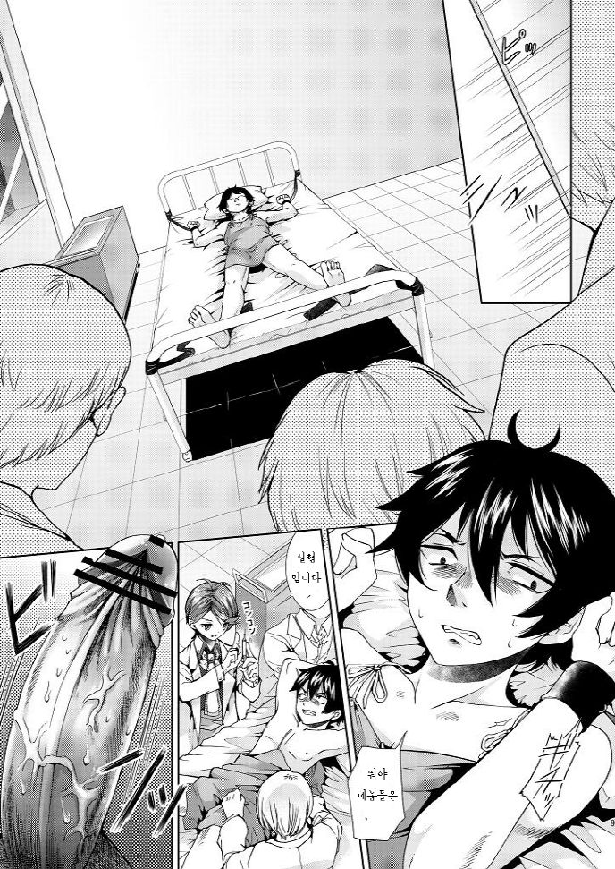 Hentai Hakase to Boku no Goukan dai Jikken! | 변태박사와 나의 강간 대실험 page 9 full