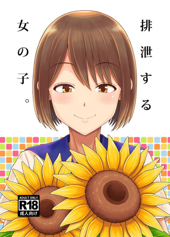Haisetsu suru Onnanoko. cover