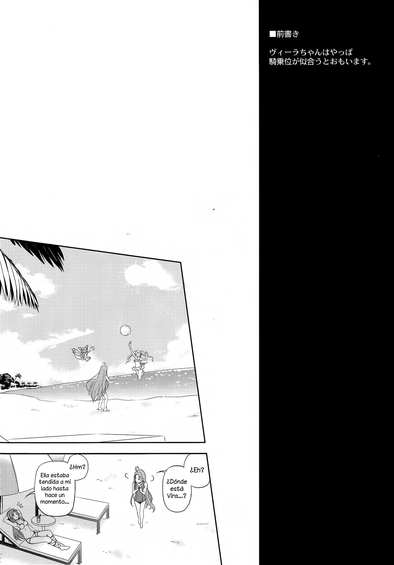 Kikuushi no Seikatsu page 3 full
