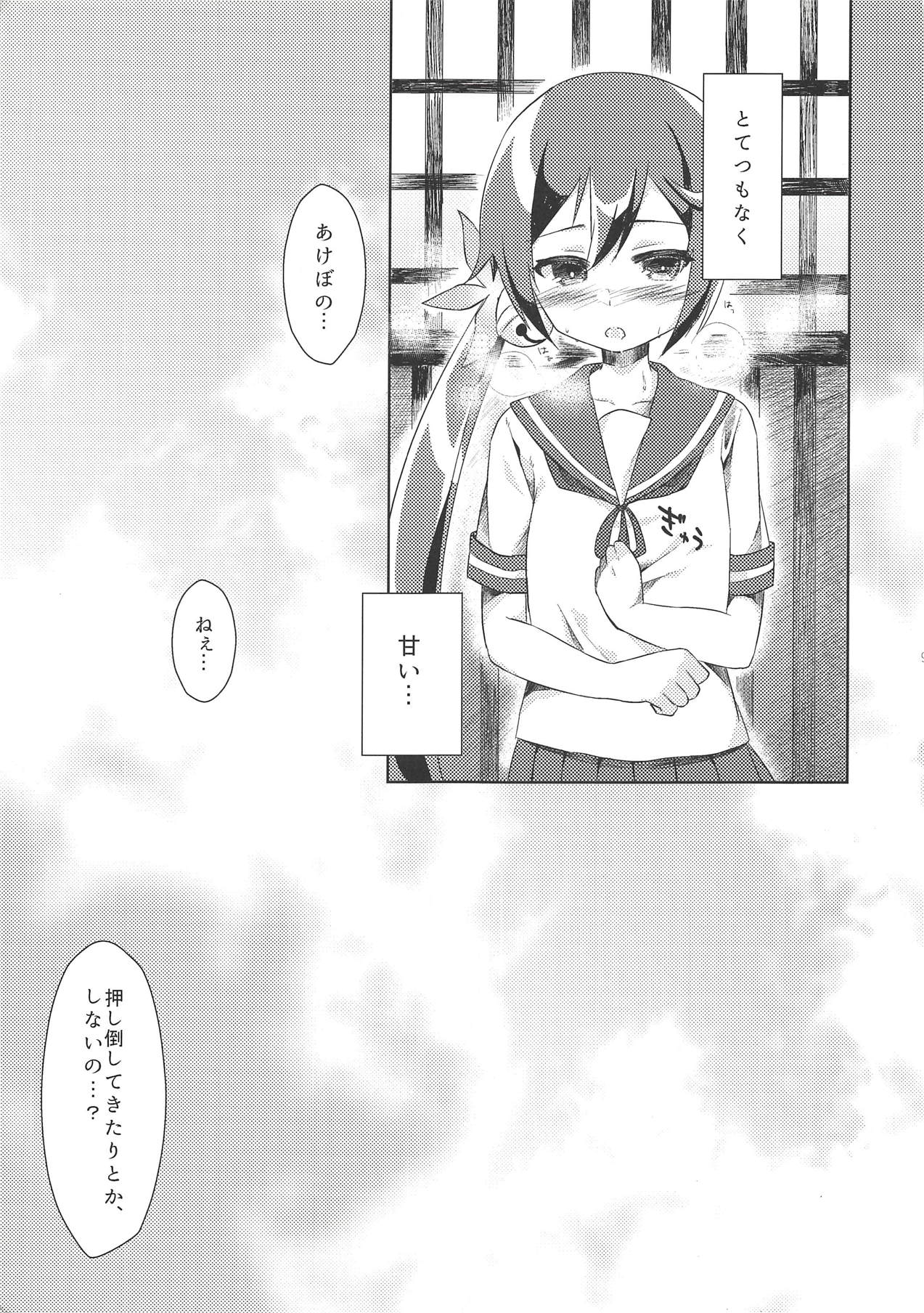 Tsundere na Kuse ni Sasotte Kiyagatte! page 10 full