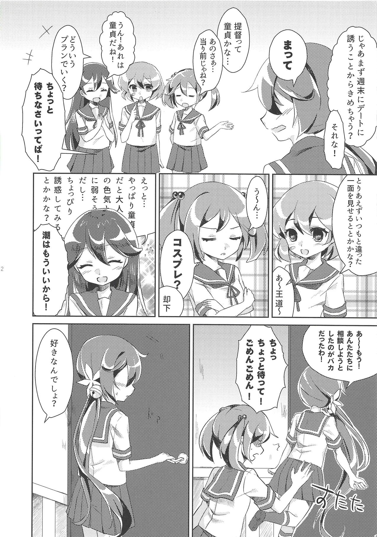 Tsundere na Kuse ni Sasotte Kiyagatte! page 3 full
