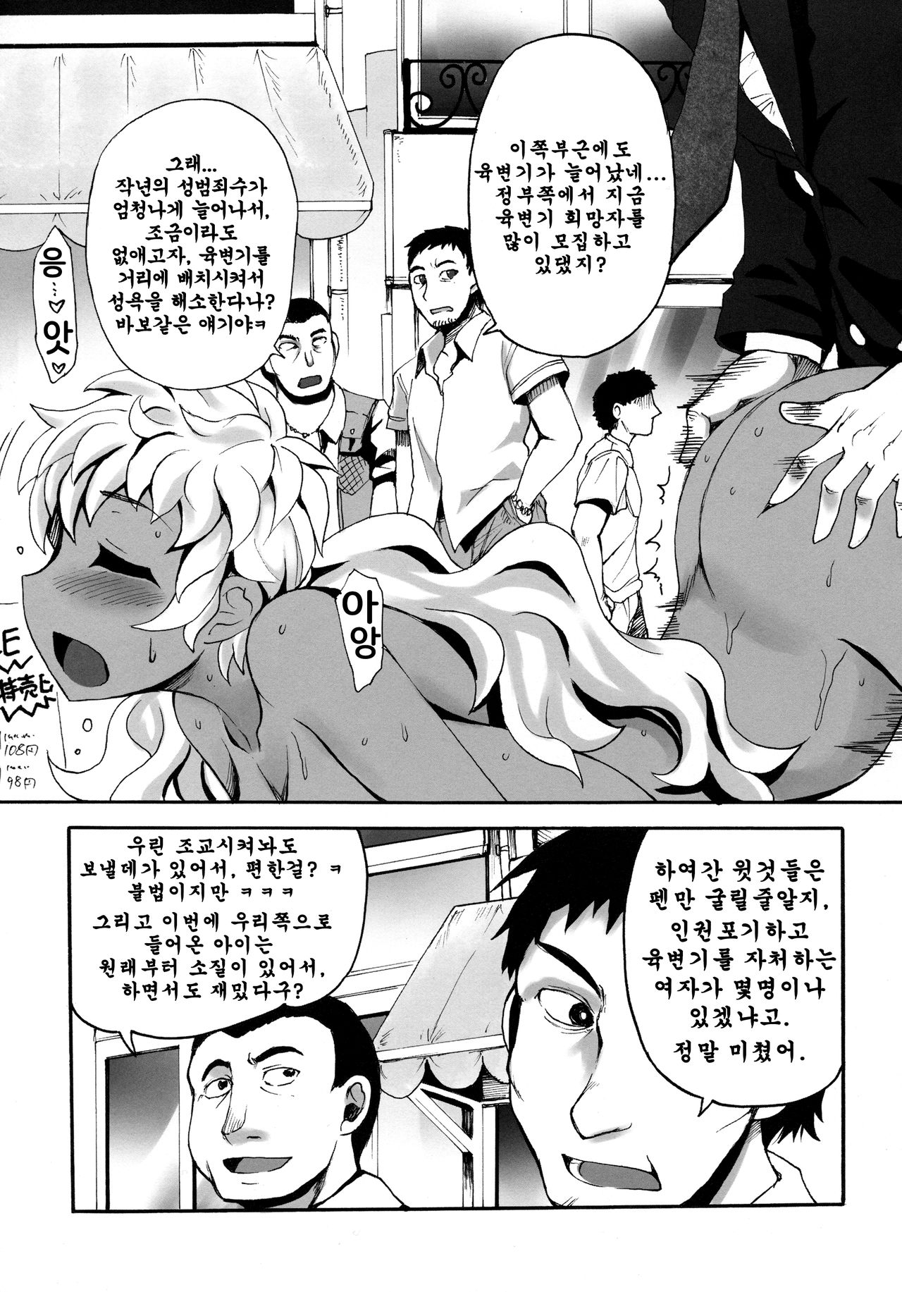 Kouhai-chan Ki o Tsukete! page 3 full
