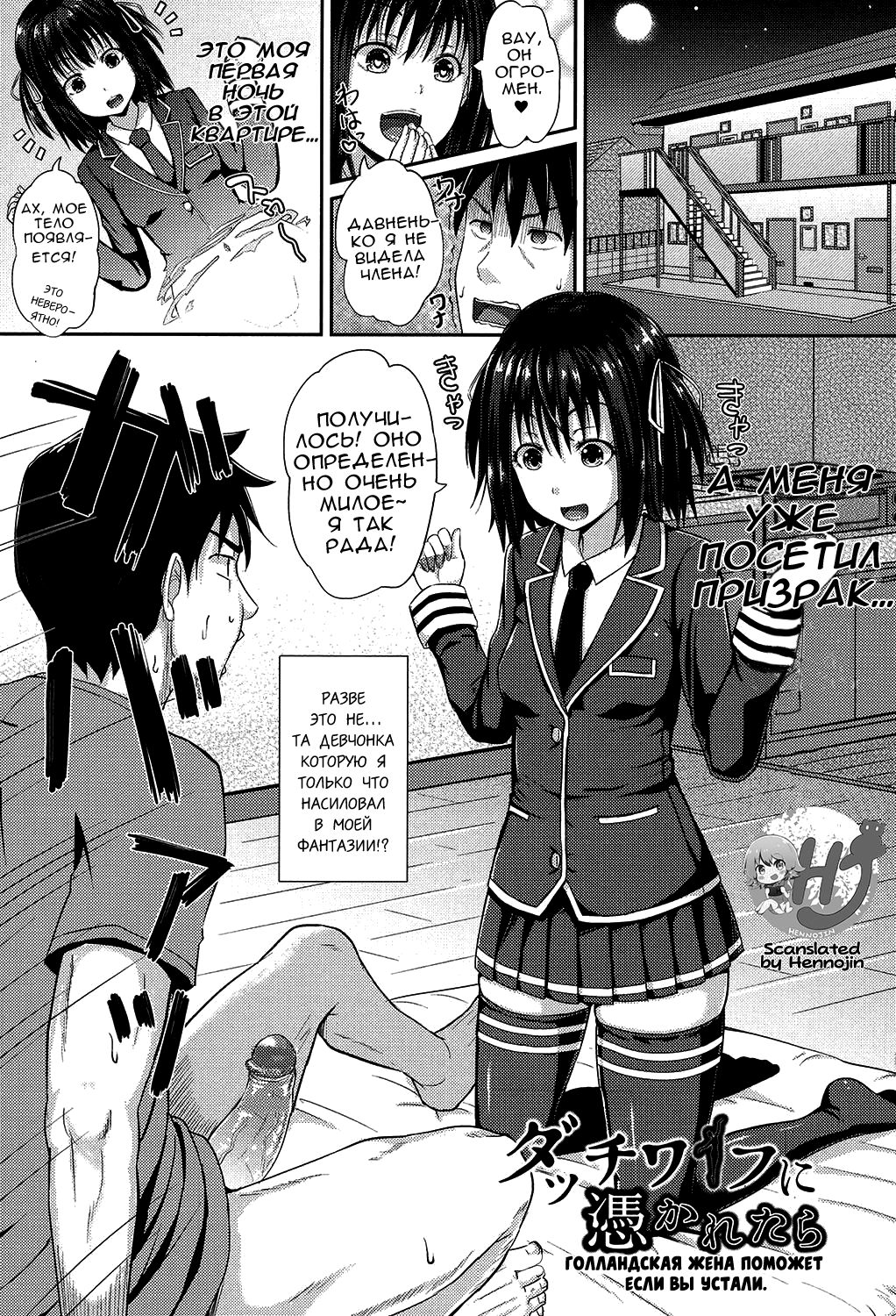 Dutch Wife ni Tsukaretara Ch. 1 page 2 full