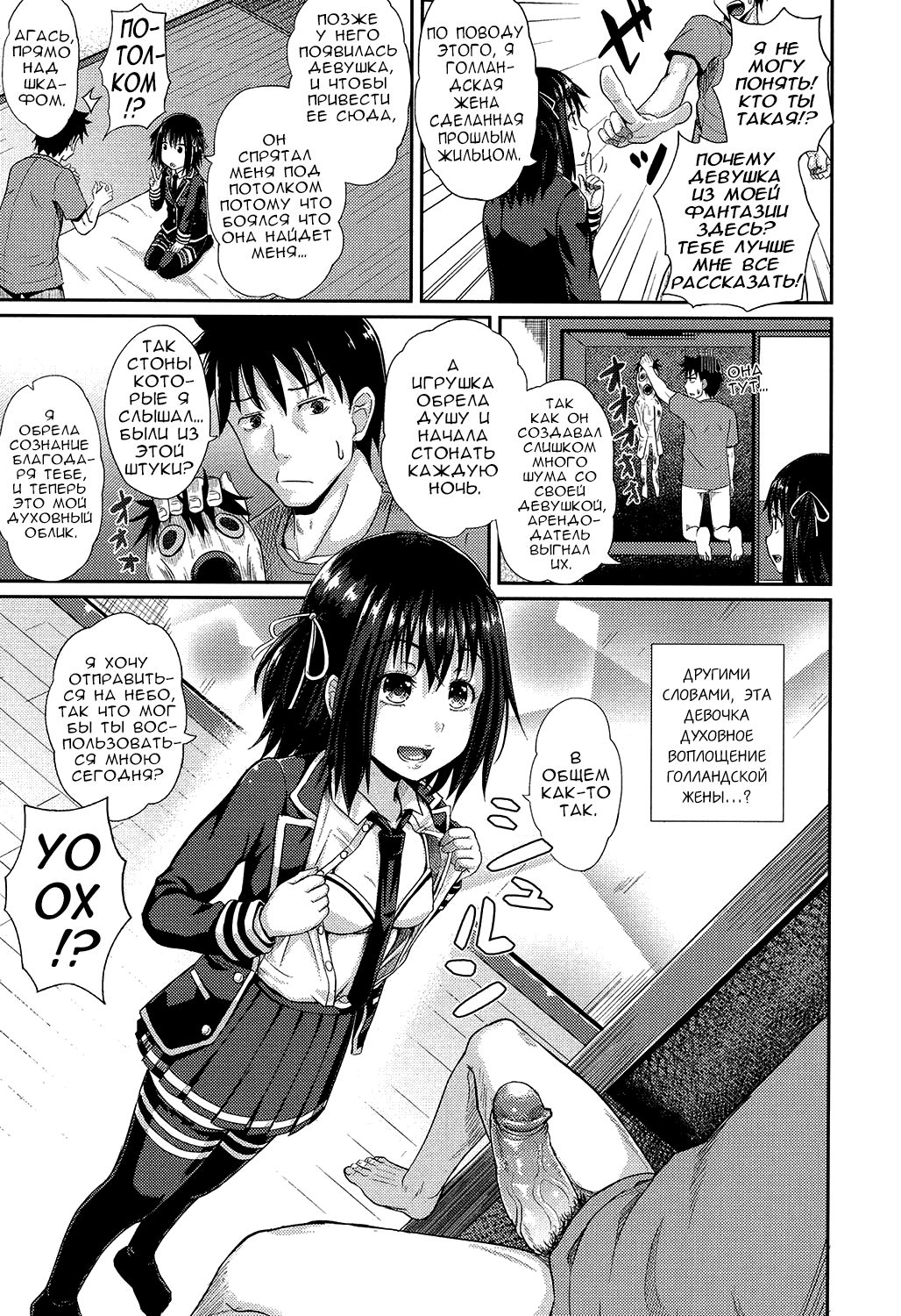 Dutch Wife ni Tsukaretara Ch. 1 page 4 full