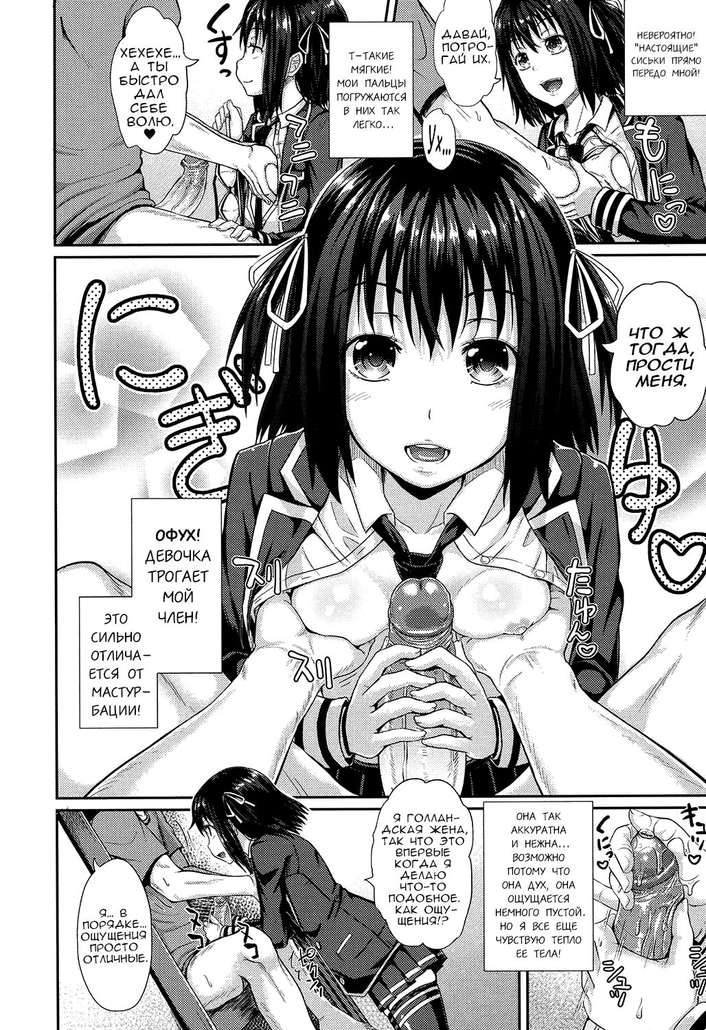 Dutch Wife ni Tsukaretara Ch. 1 page 5 full