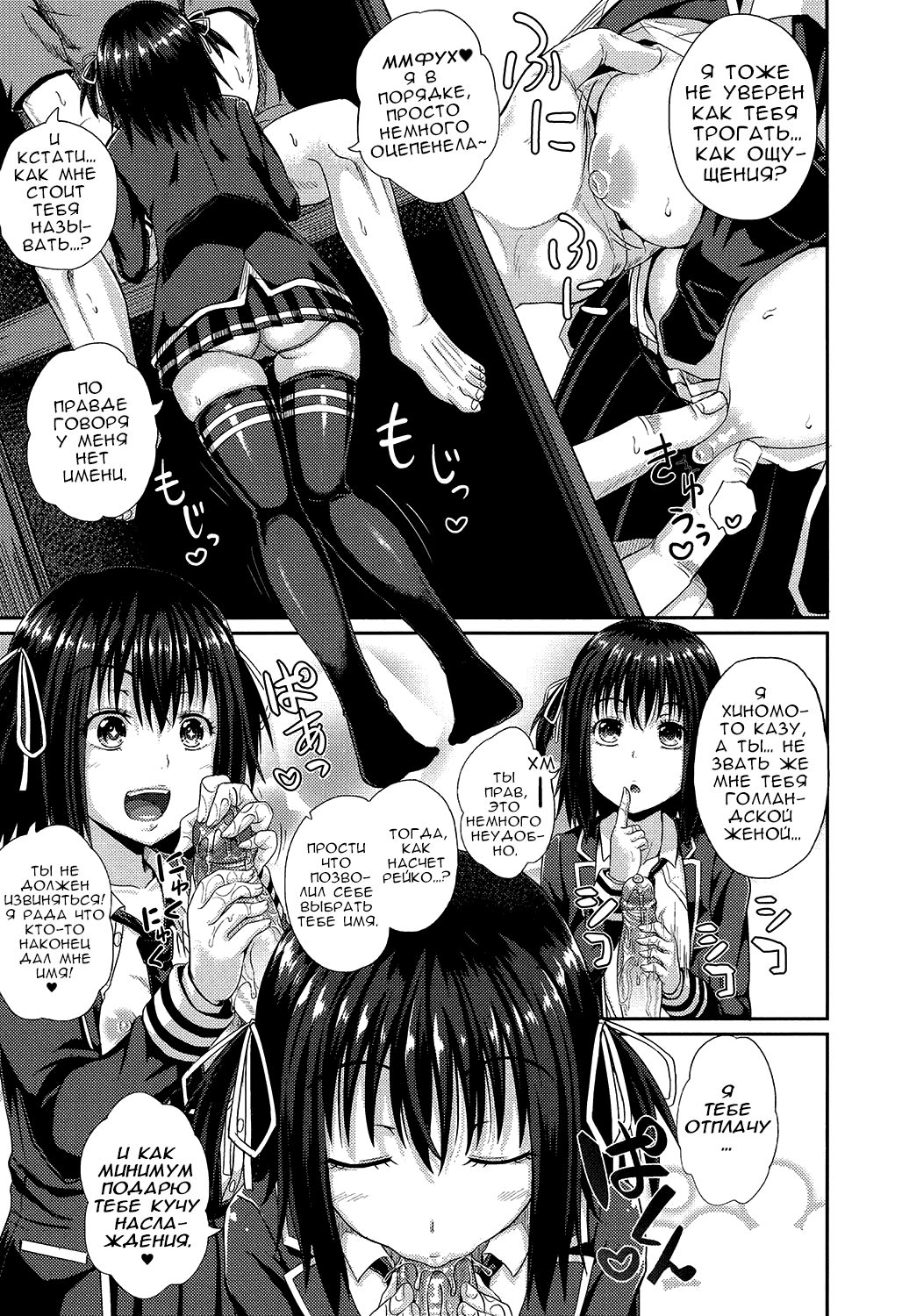 Dutch Wife ni Tsukaretara Ch. 1 page 6 full