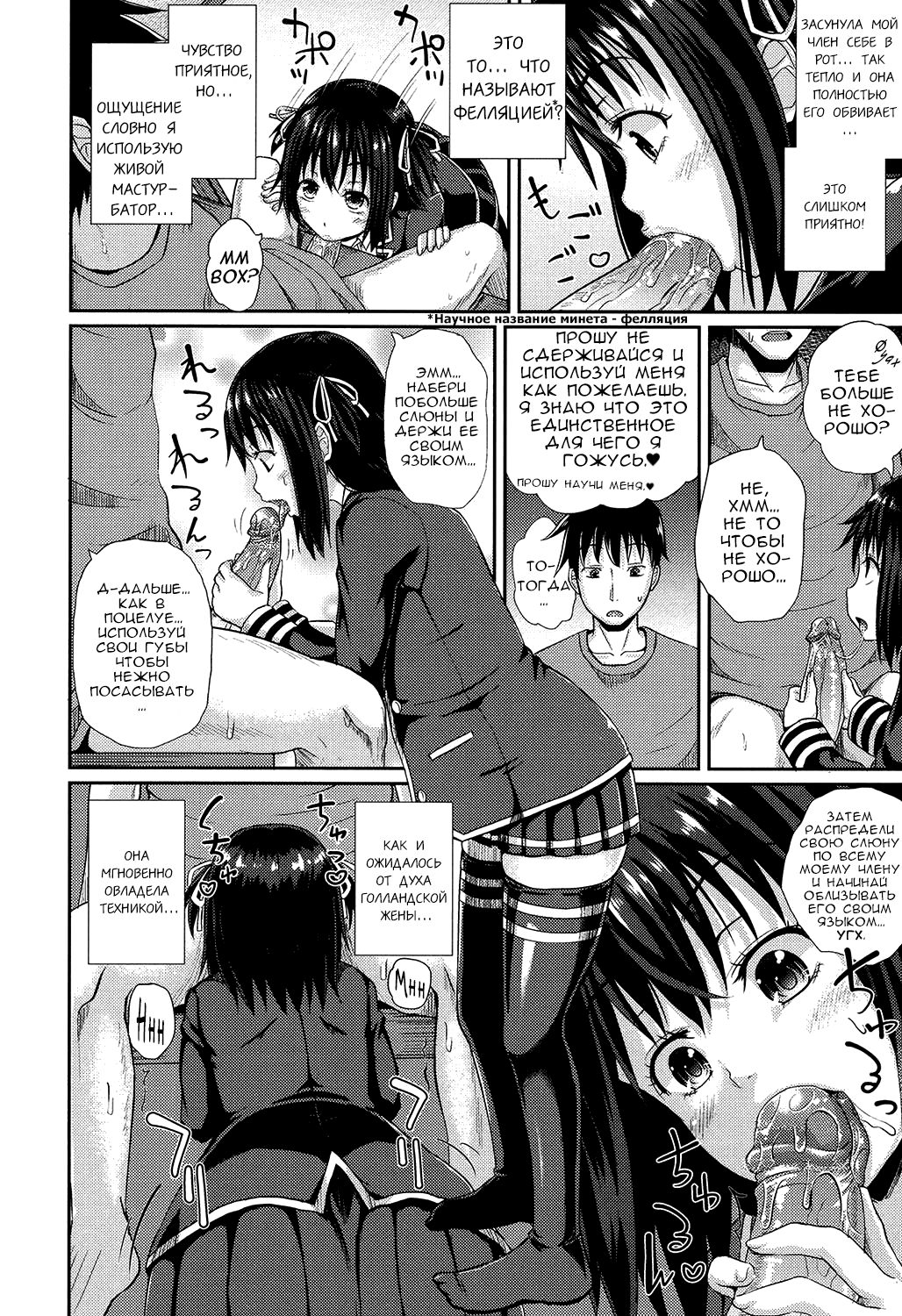Dutch Wife ni Tsukaretara Ch. 1 page 7 full