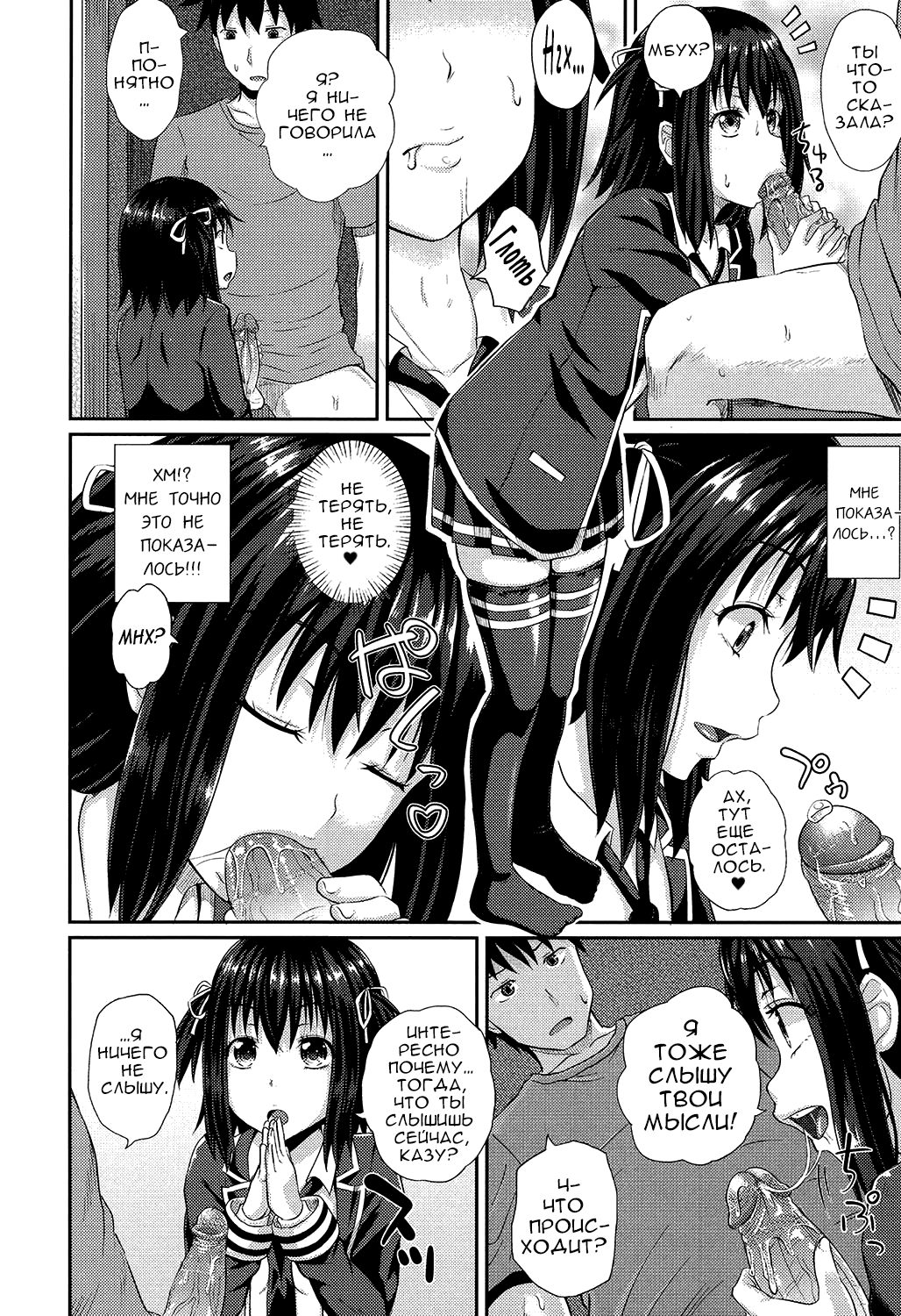Dutch Wife ni Tsukaretara Ch. 1 page 9 full