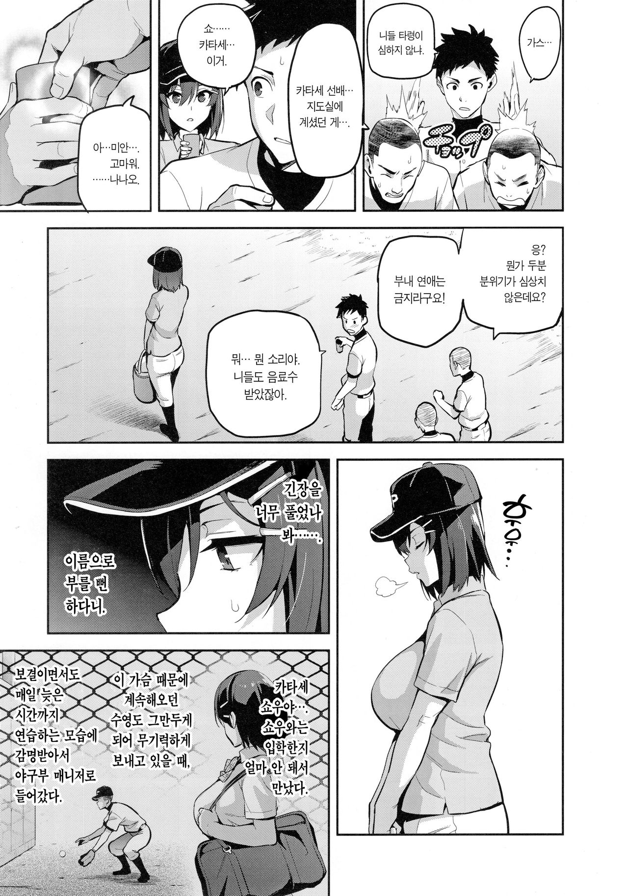 Akane wa Tsumare Somerareru + C94 Rakugakichou | 아카네는 홀려 물들여진다 + C94 낙서 장 page 4 full