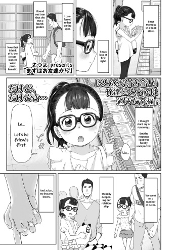 Mazu wa Otomodachi kara | Let's Be Friends First cover
