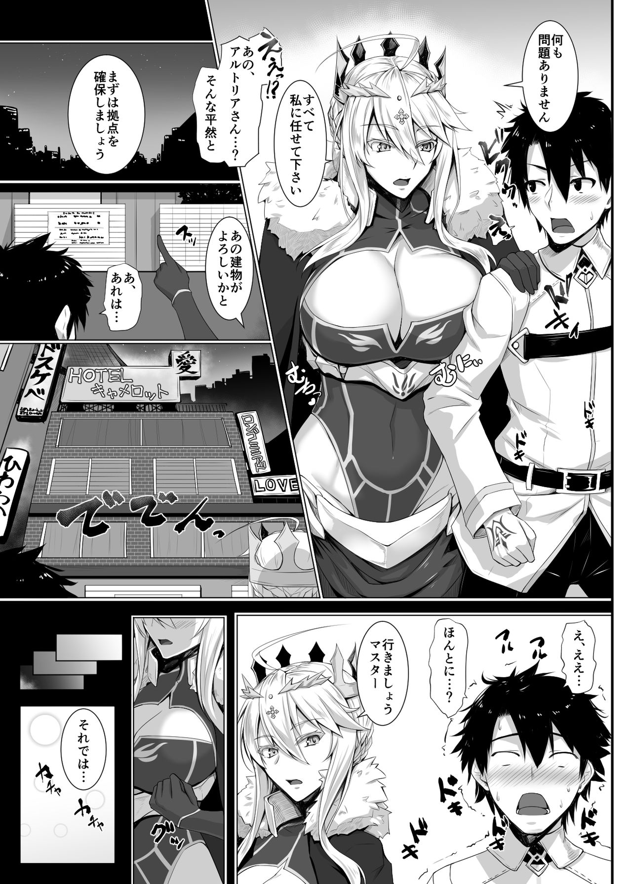 Hajimete wa Megami-sama page 4 full