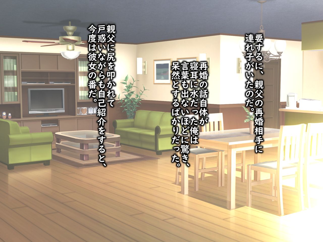 Sono Hi, Imouto ga Deki Mashite ~Muku na ano ko to Yaritai Houdai~ page 3 full