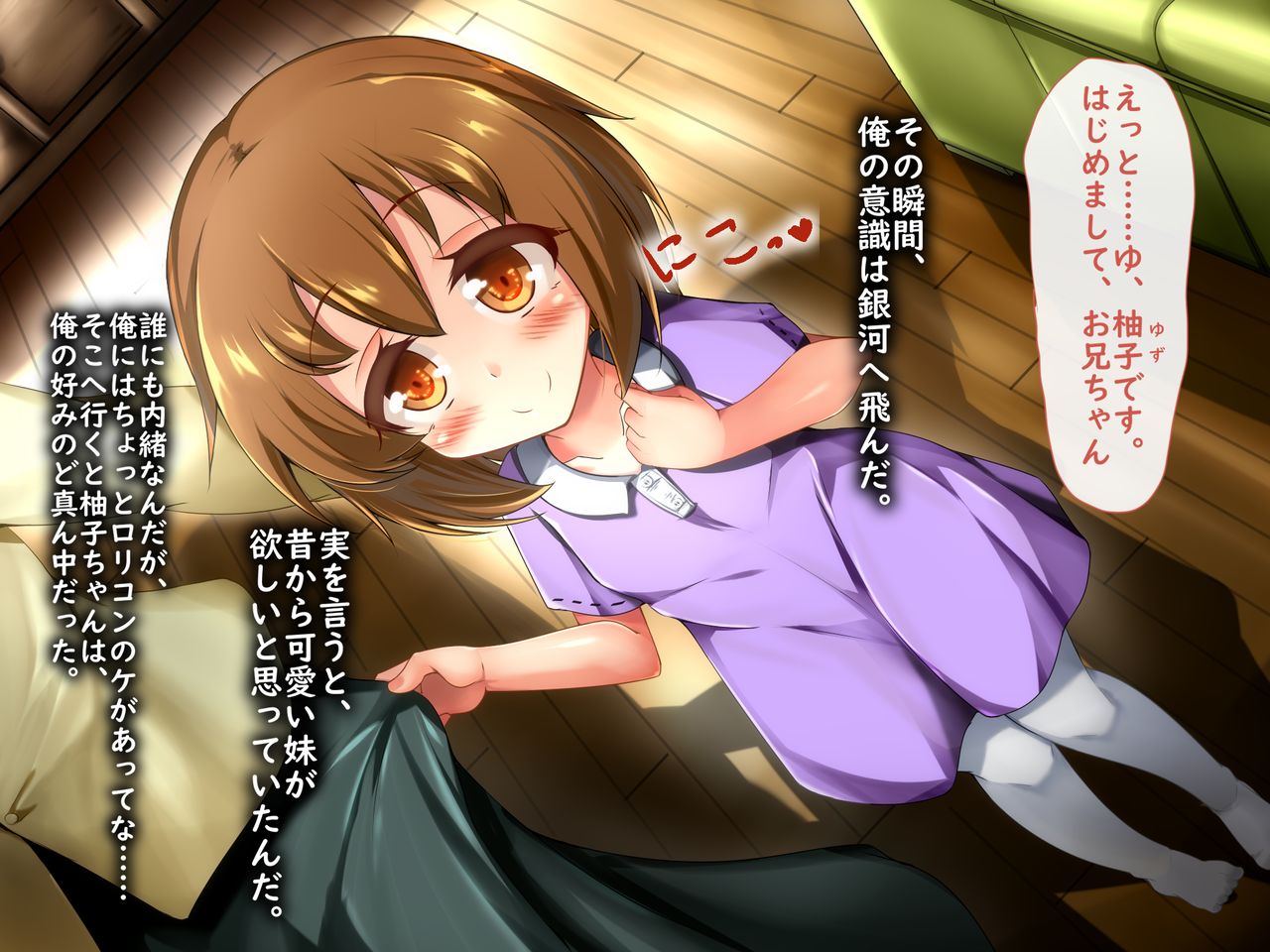 Sono Hi, Imouto ga Deki Mashite ~Muku na ano ko to Yaritai Houdai~ page 5 full