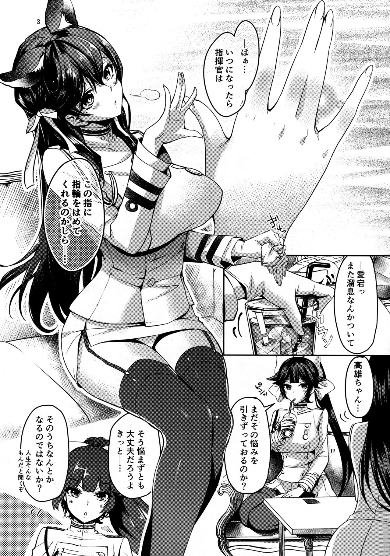 Okaeri no Tsugi wa page 2 full