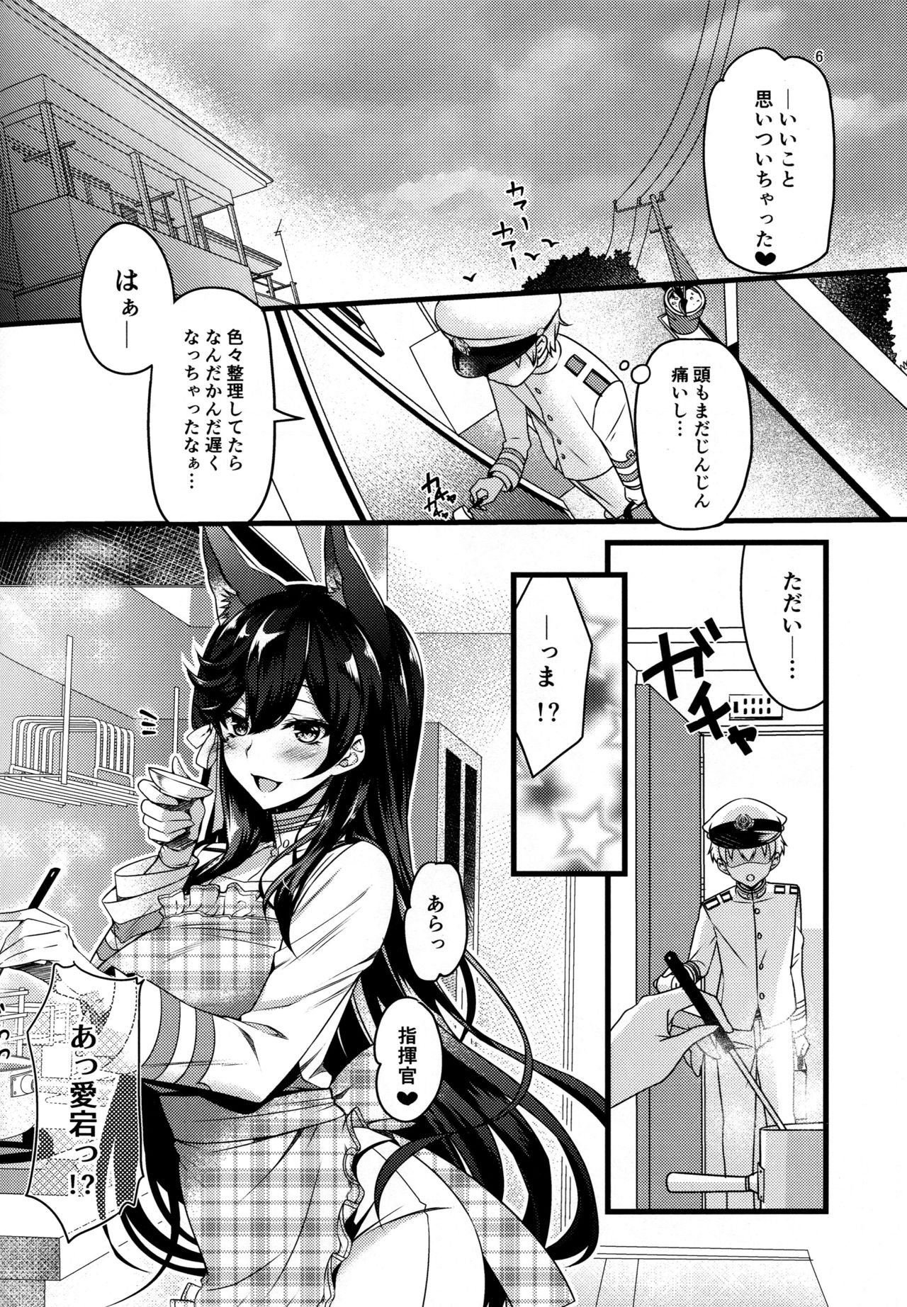 Okaeri no Tsugi wa page 5 full
