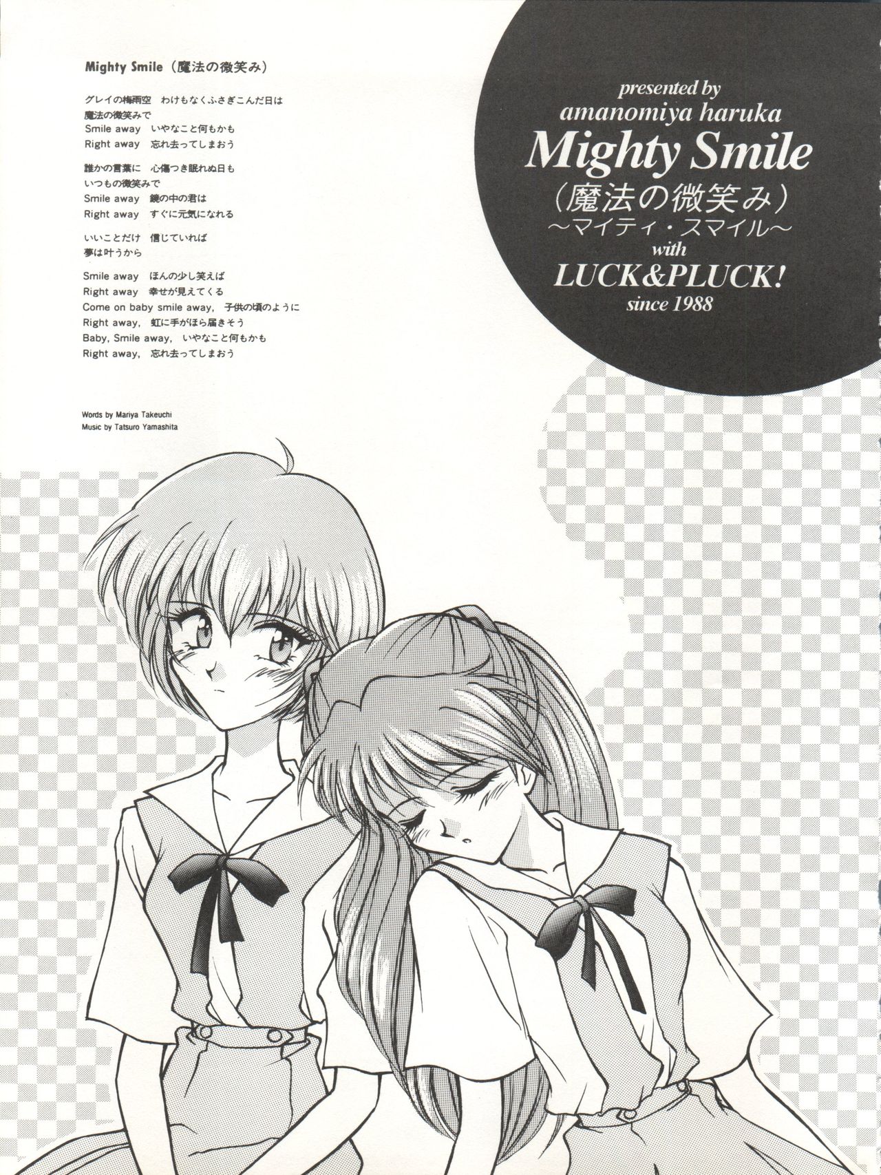 Mighty Smile - Mahou no Hohoemi page 4 full