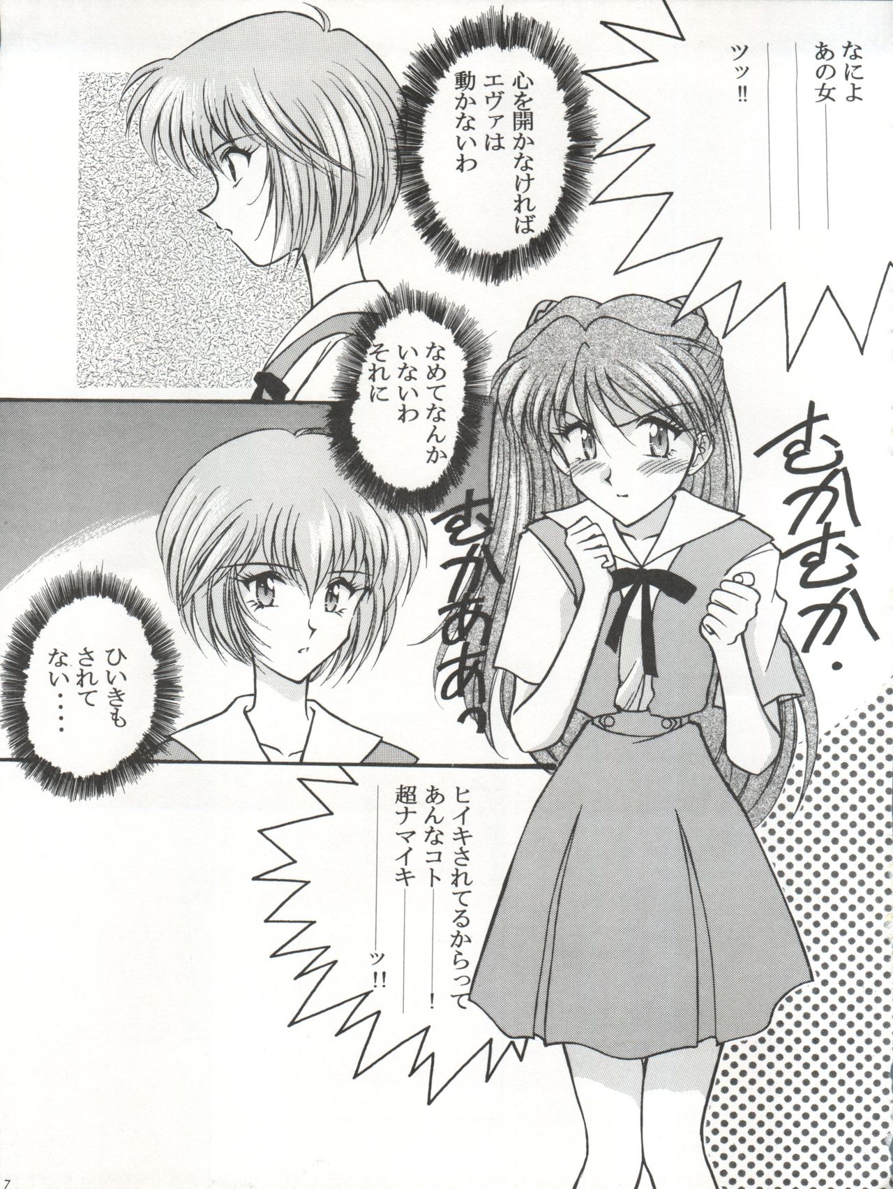 Mighty Smile - Mahou no Hohoemi page 8 full