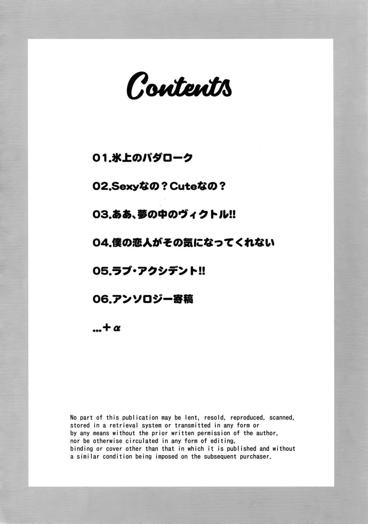 Yurilog page 4 full