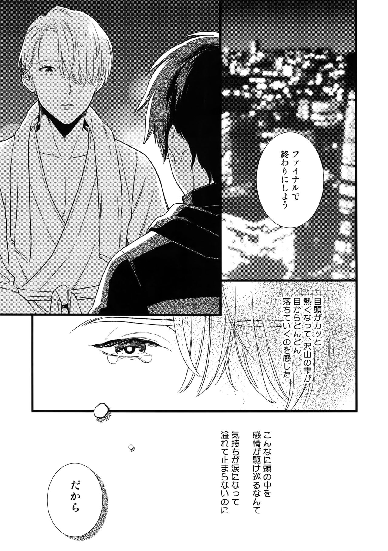 Yurilog page 7 full