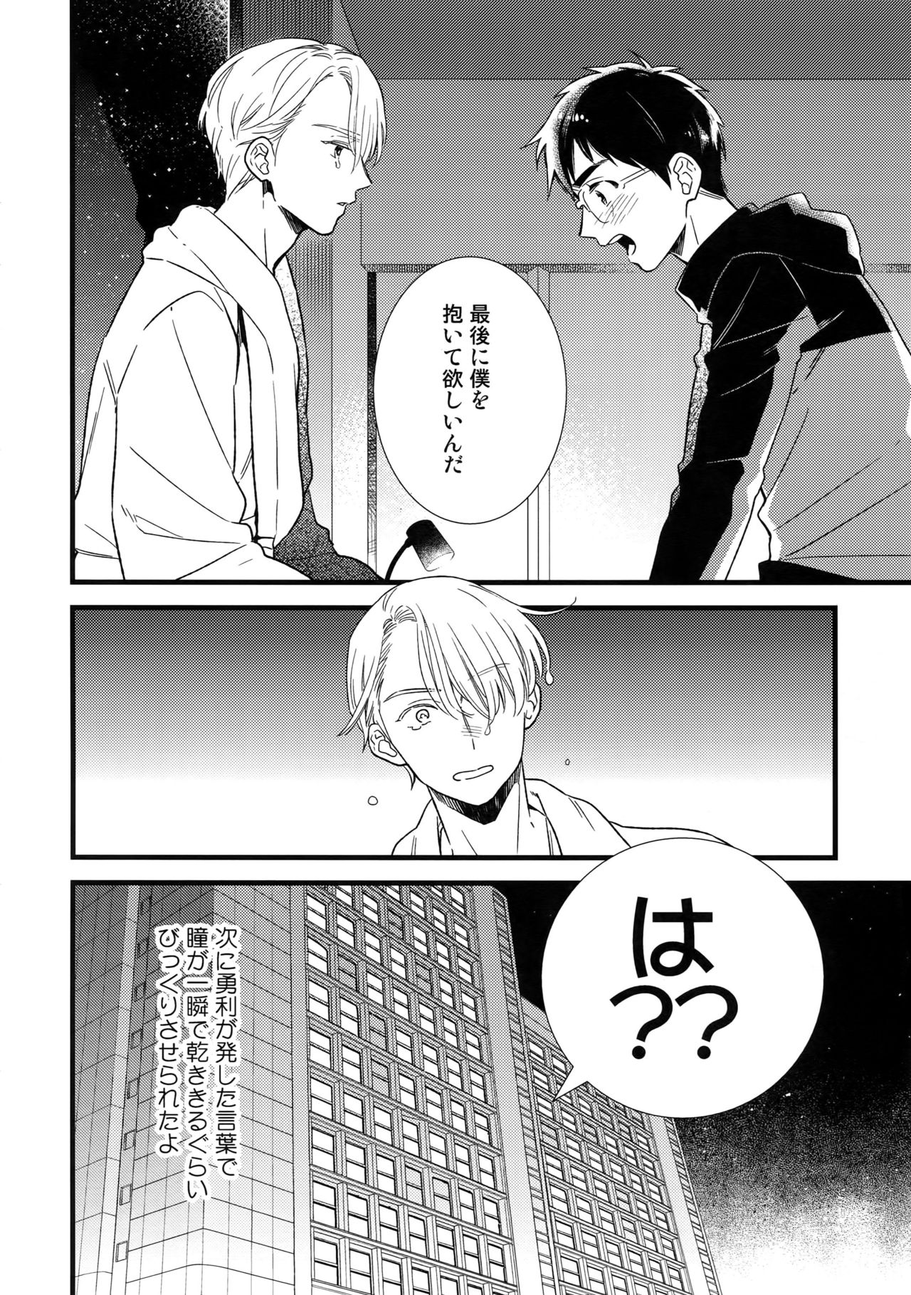 Yurilog page 8 full