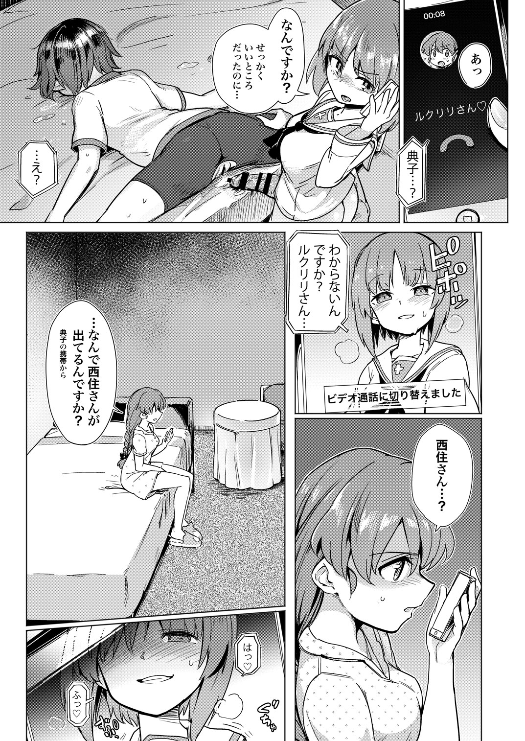 Chinpo Yakuza Miporin Captain Netorare Haishin Hen page 8 full