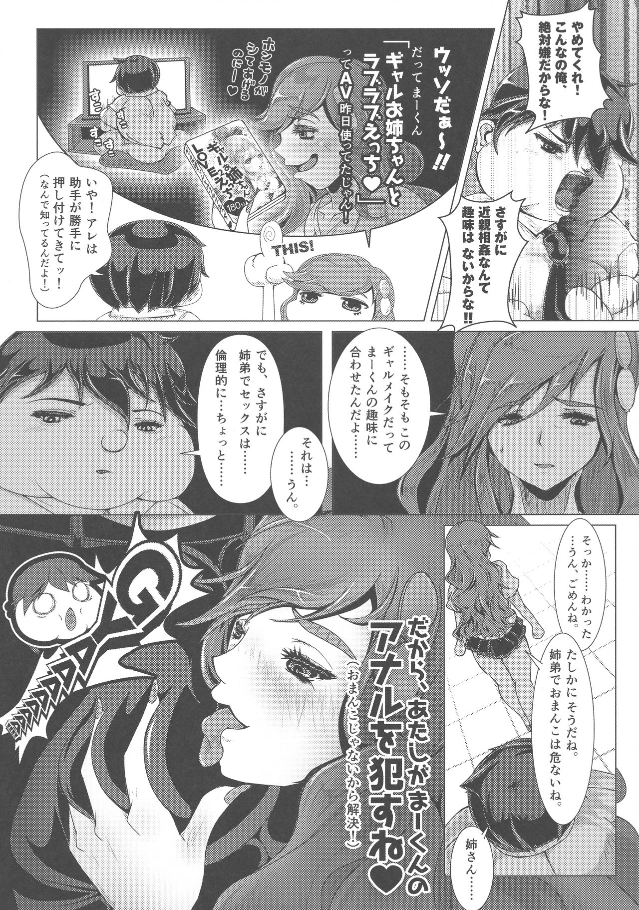Ponchi Senpai page 10 full