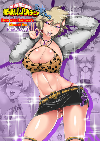Boku no Harem Academia Gaiden: "Bakugou Mama to Purikura Date!!" cover