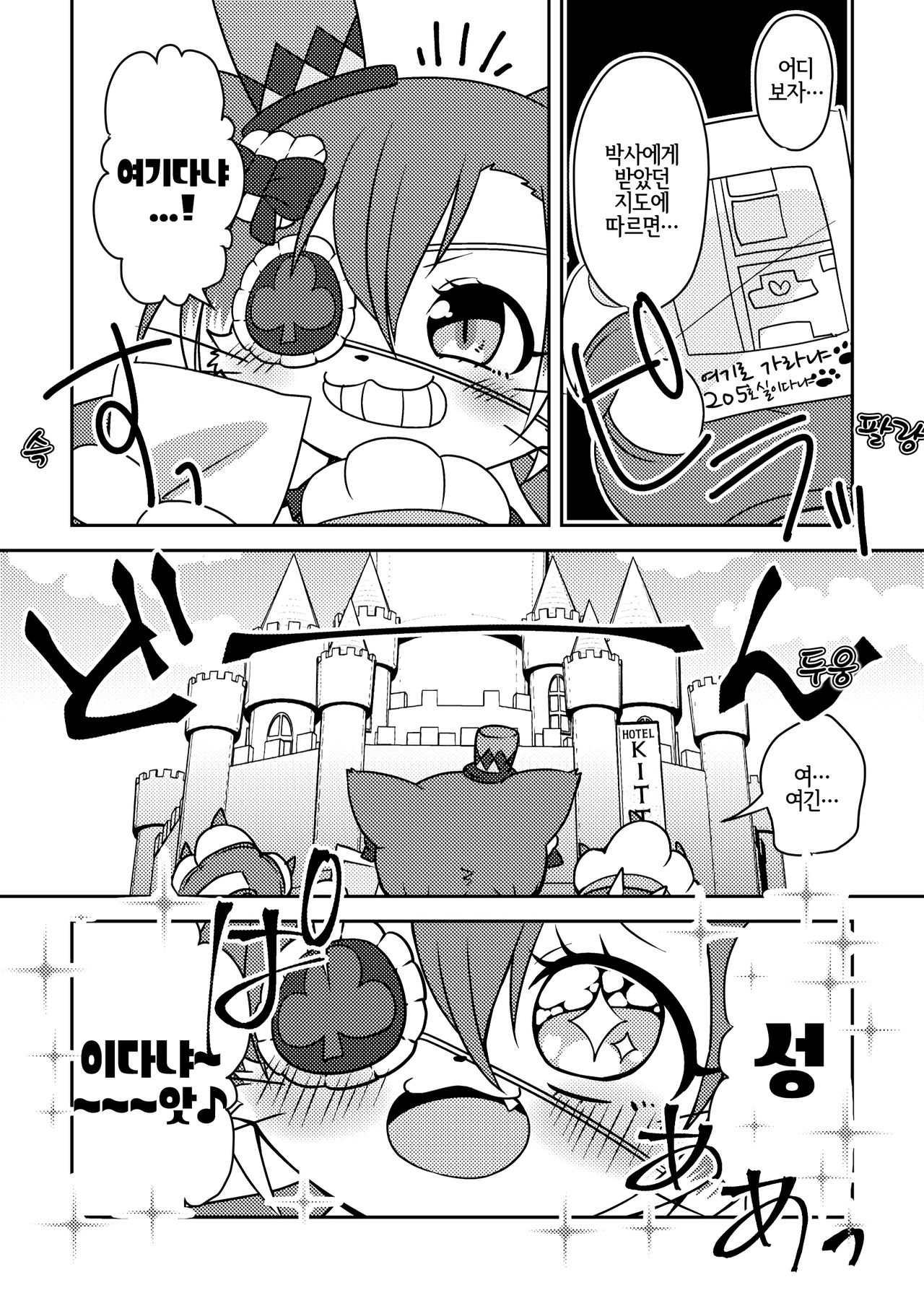 Kono Mi o Motte Owabi Shimasu | 이 몸으로 사과할게요 page 3 full