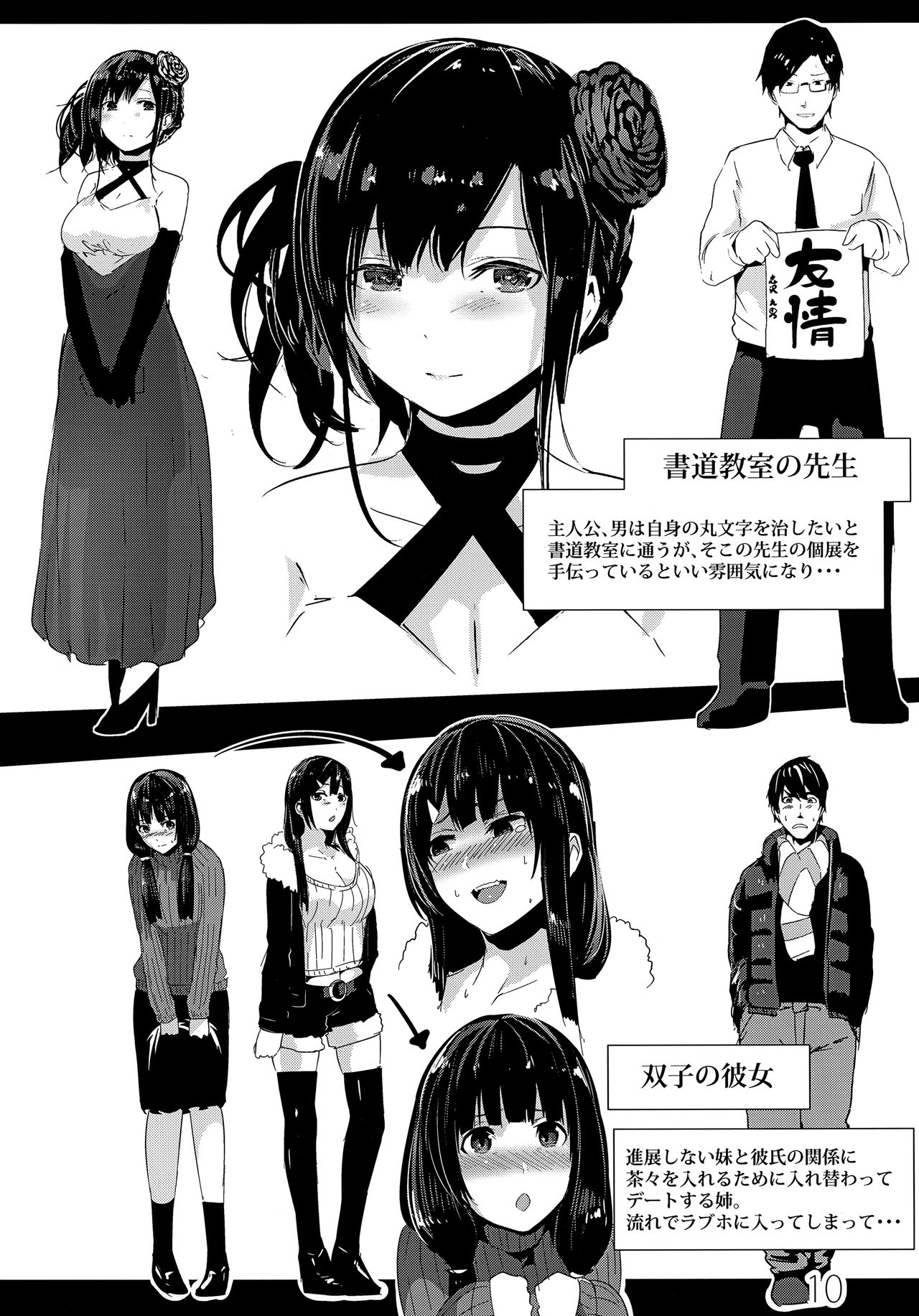 Rakugaki Botan page 10 full