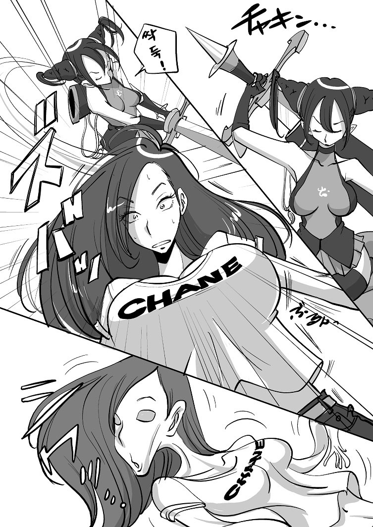 Bibia Saikou ka yo! page 5 full