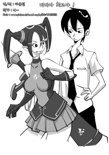 Bibia Saikou ka yo! cover