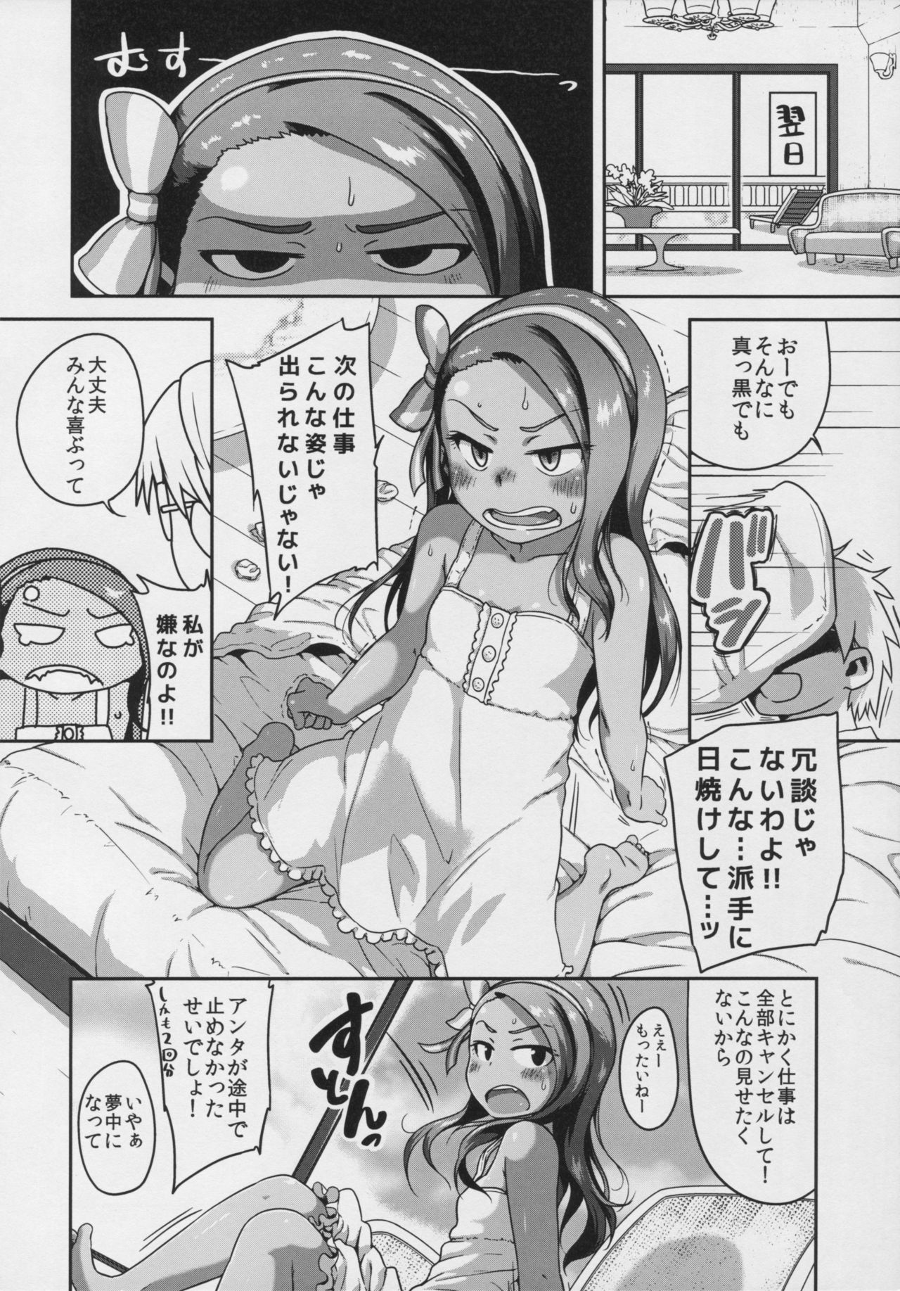 OILY page 9 full