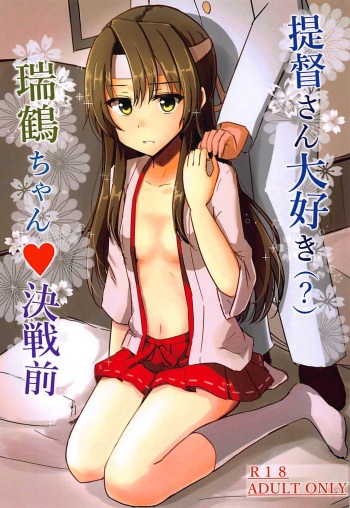 Teitoku-san Daisuki Zuikaku-chan Kessenmae cover