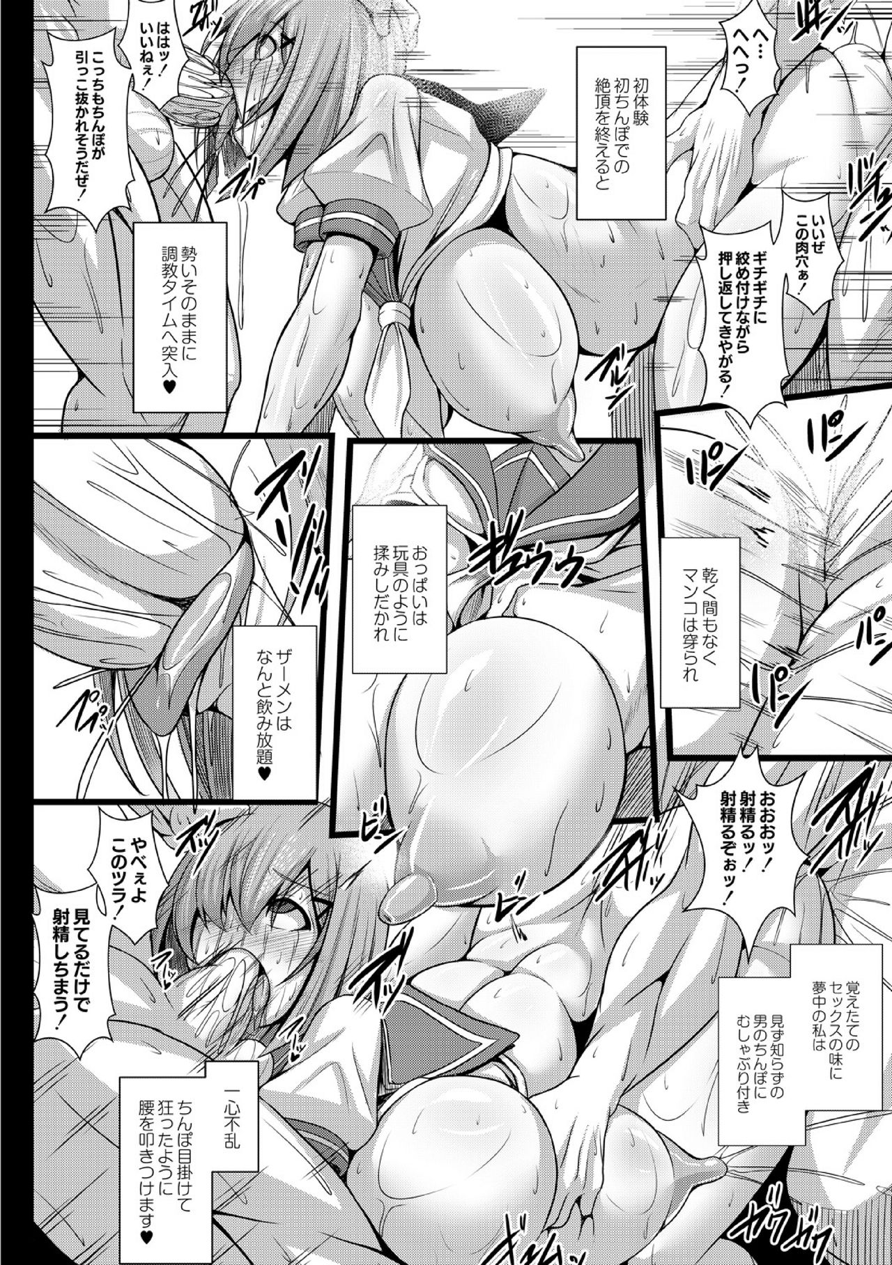 Kangoku chokyo shima 1-wa page 6 full