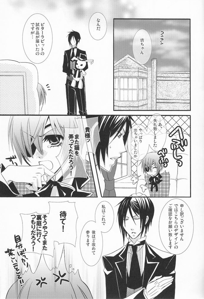 MACCHIATO page 10 full