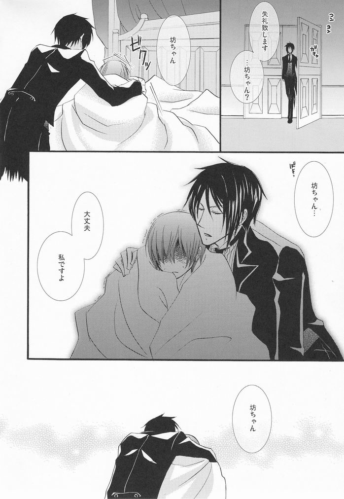 MACCHIATO page 5 full