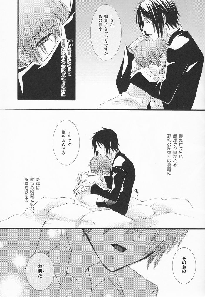 MACCHIATO page 6 full