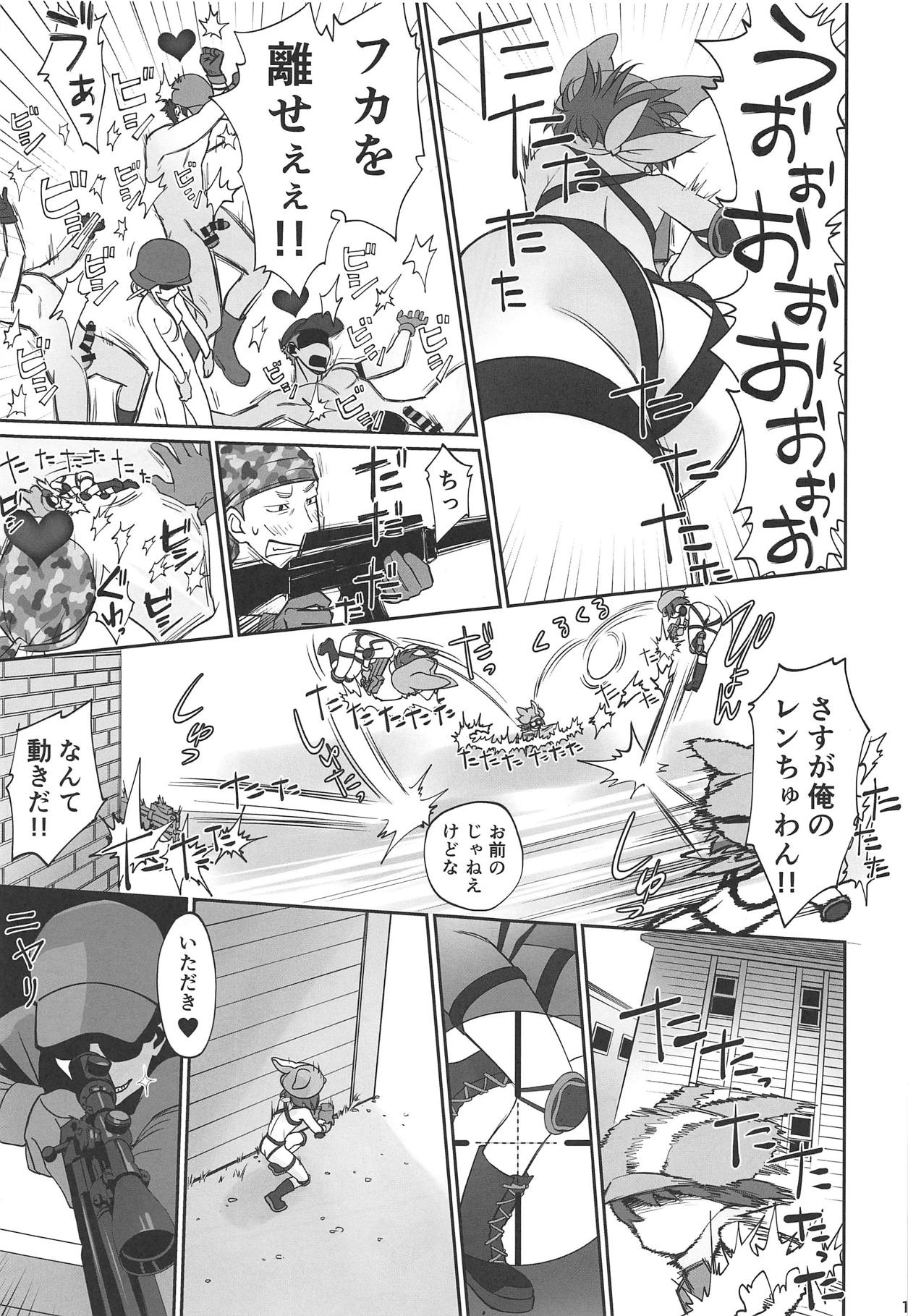 PINK! page 10 full