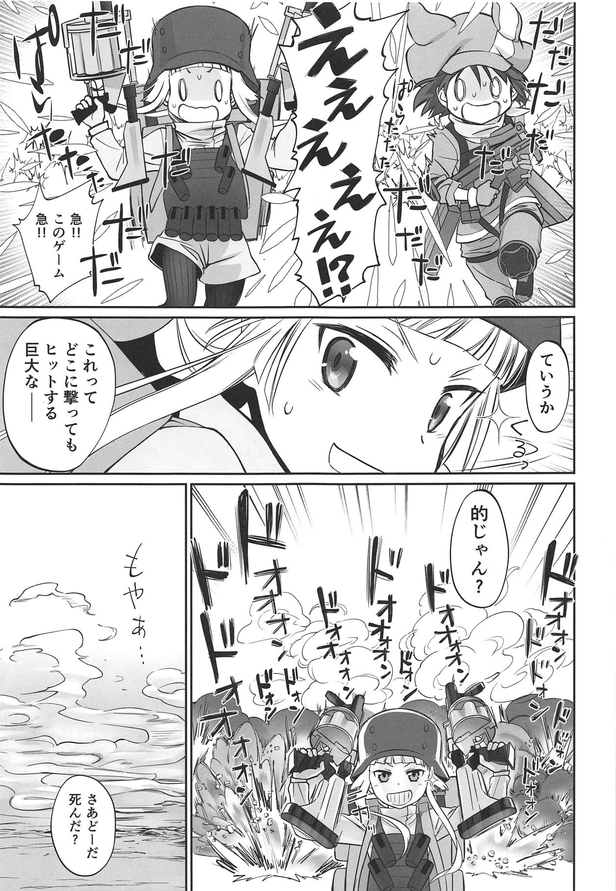 PINK! page 4 full