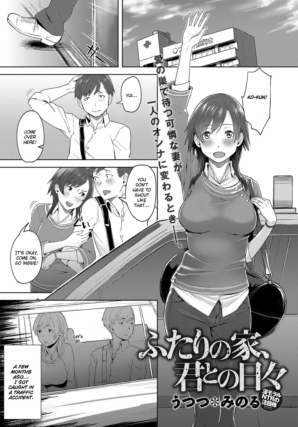 Futari no Ie, Kimi to no Hibi page 1 full