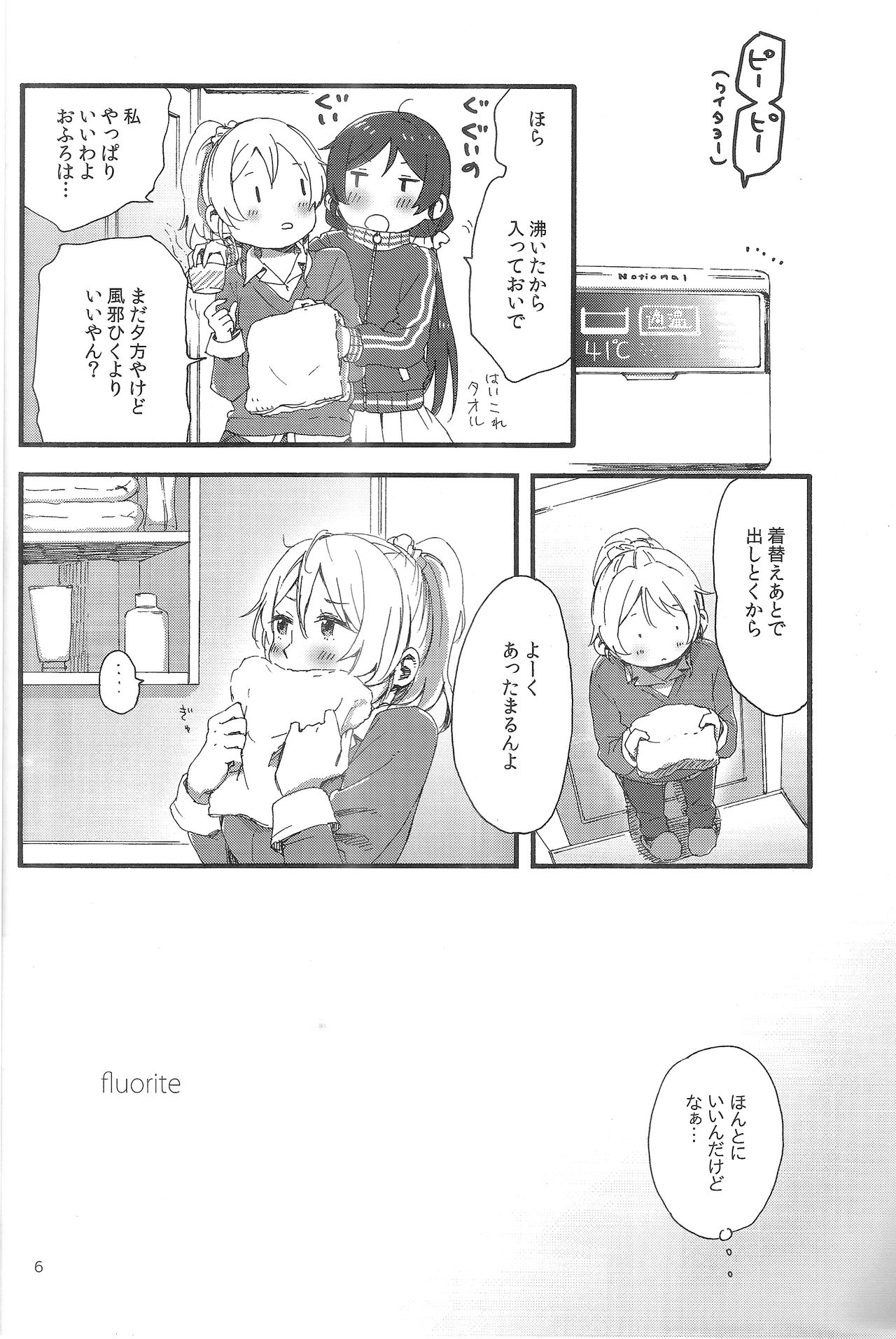 fluorite page 5 full