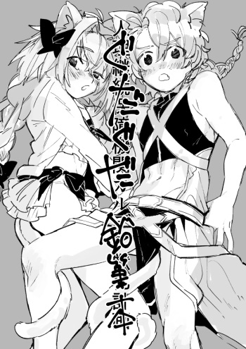 ぐだぐだ鉛筆本 cover