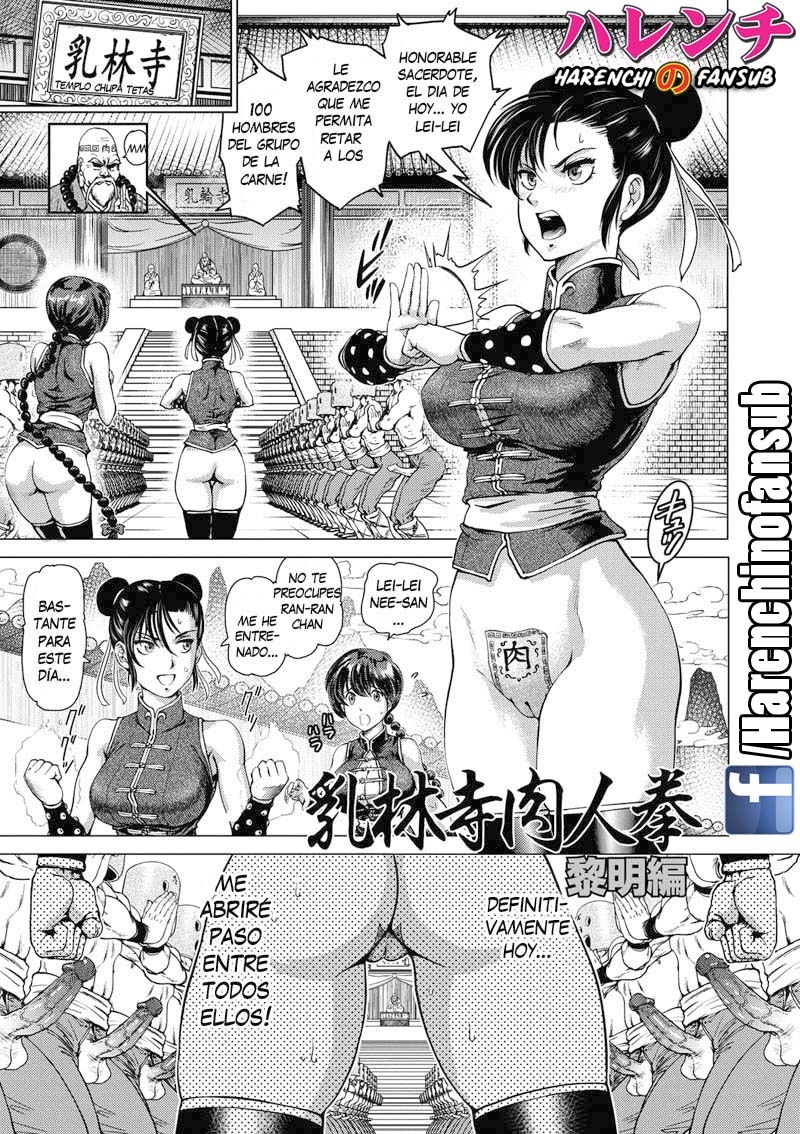 Hikoushiki Heroine Zukan 02 page 1 full