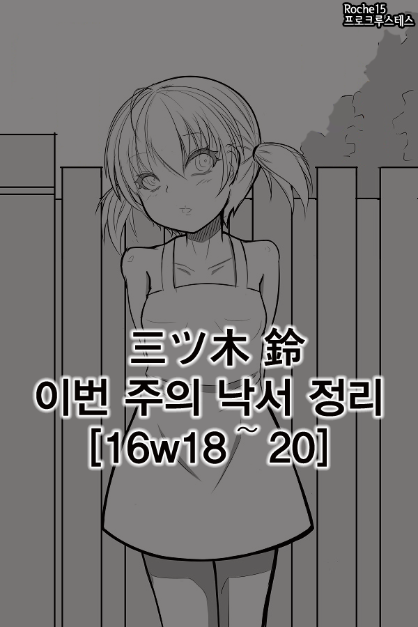 今週の落書きまとめ  | 이번 주의 낙서 정리 page 1 full