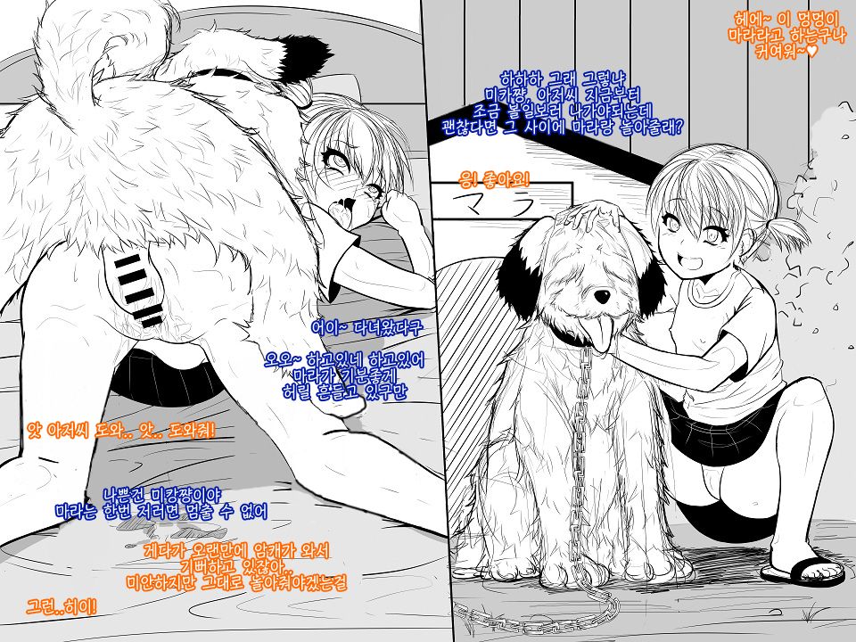 今週の落書きまとめ  | 이번 주의 낙서 정리 page 6 full