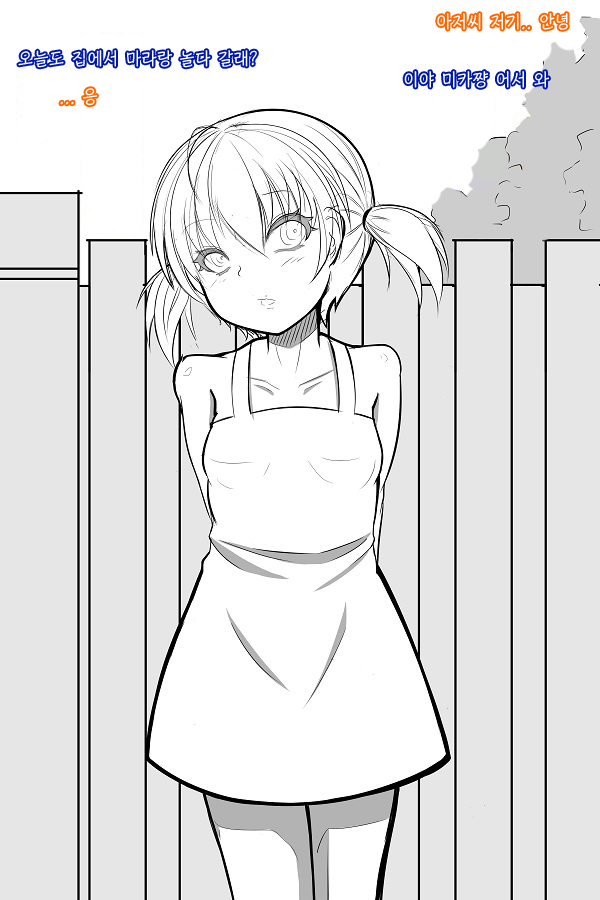 今週の落書きまとめ  | 이번 주의 낙서 정리 page 7 full