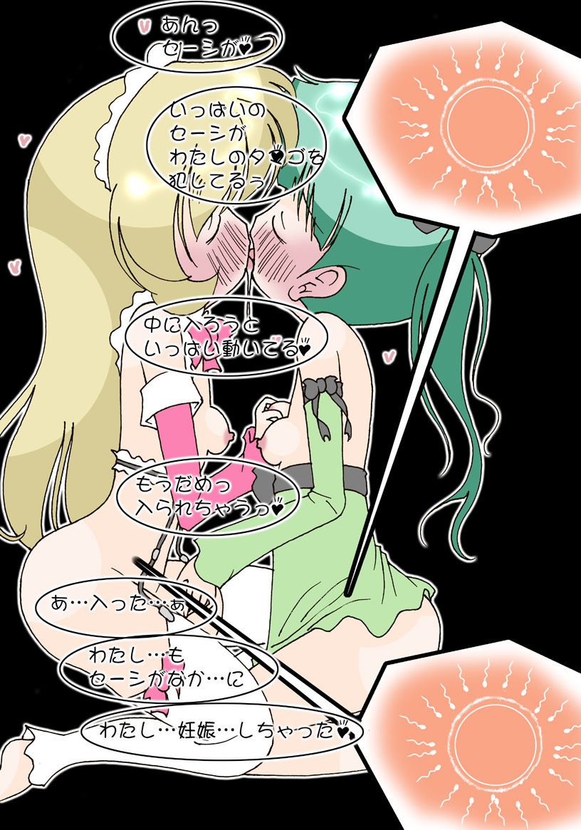 Ima, Ninshin Shita yoo page 4 full