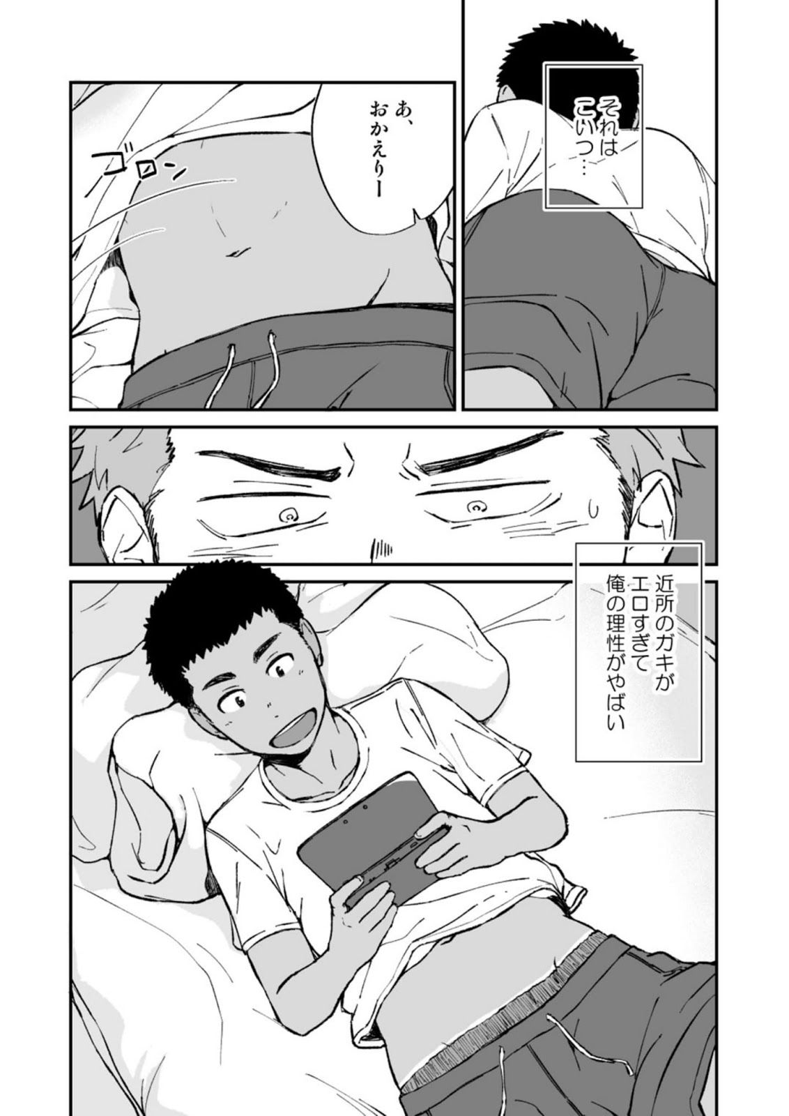 Kinjo no Gaki ga Ero Sugiru page 4 full